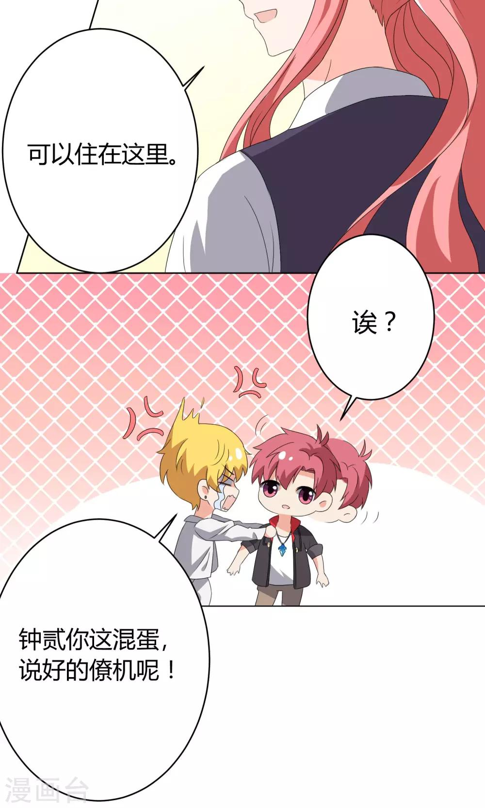 第23话34