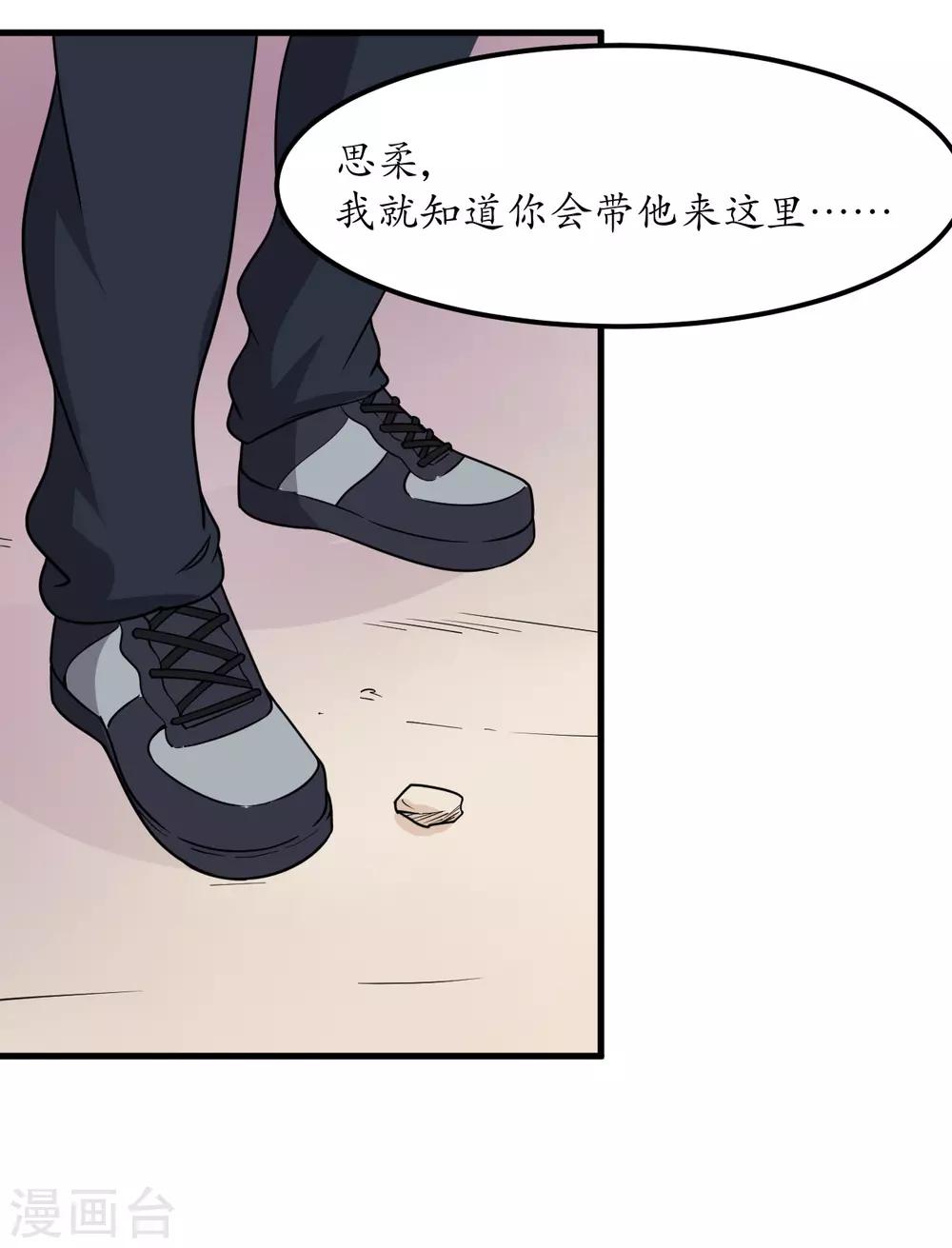 第54话30