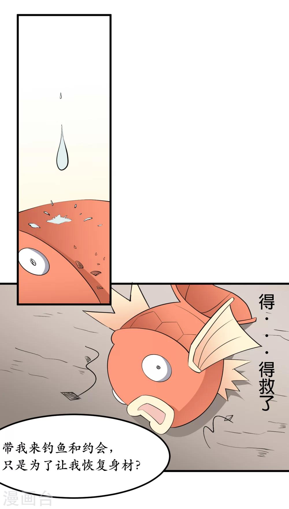 第37话41