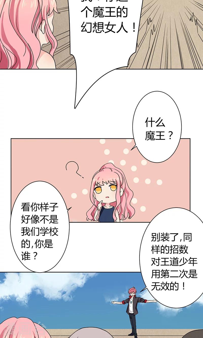第2话16