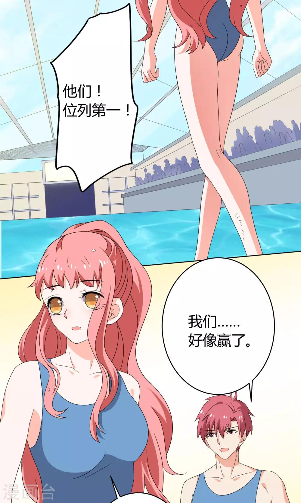 第23话2