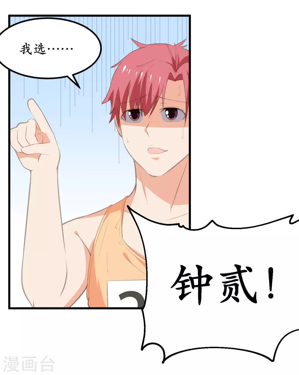 第43话8