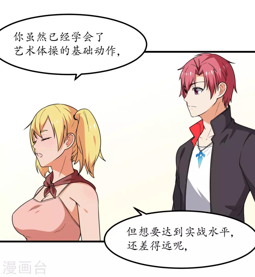第54话7