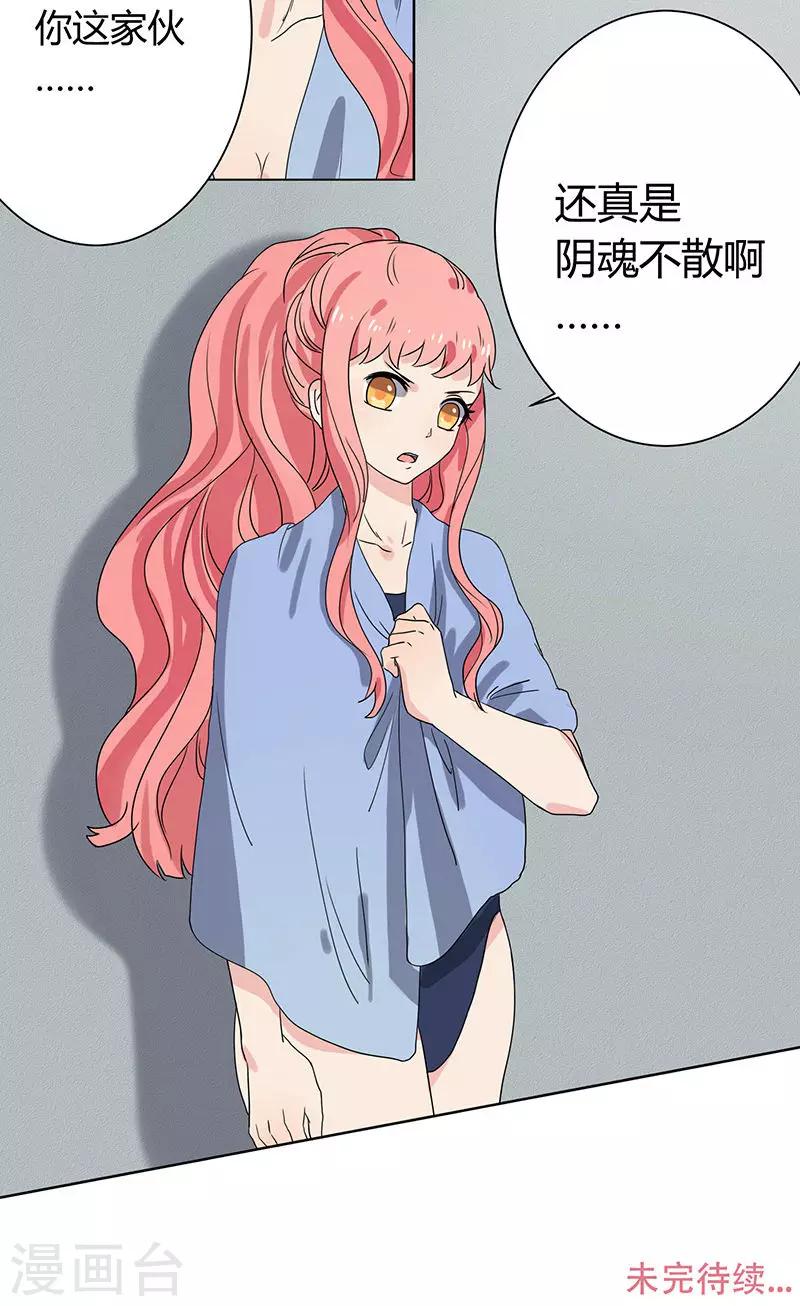 第7话32