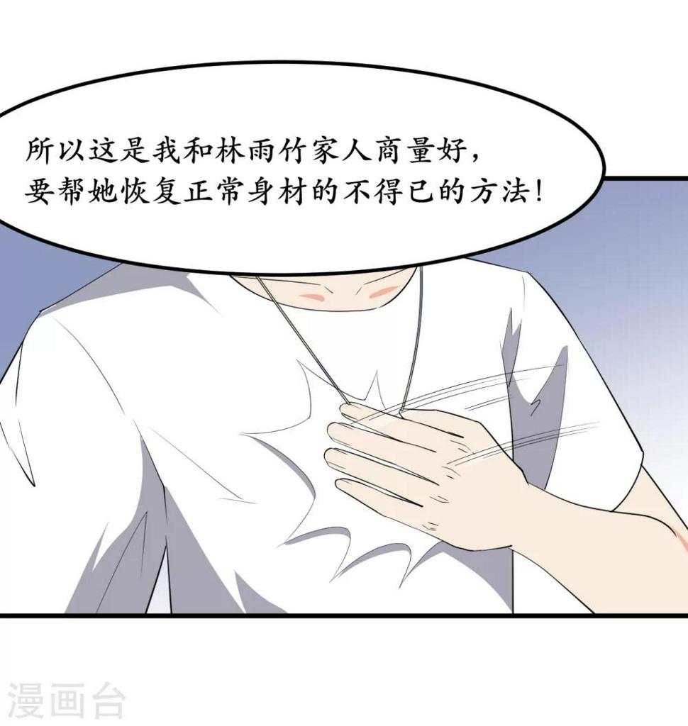 第37话35