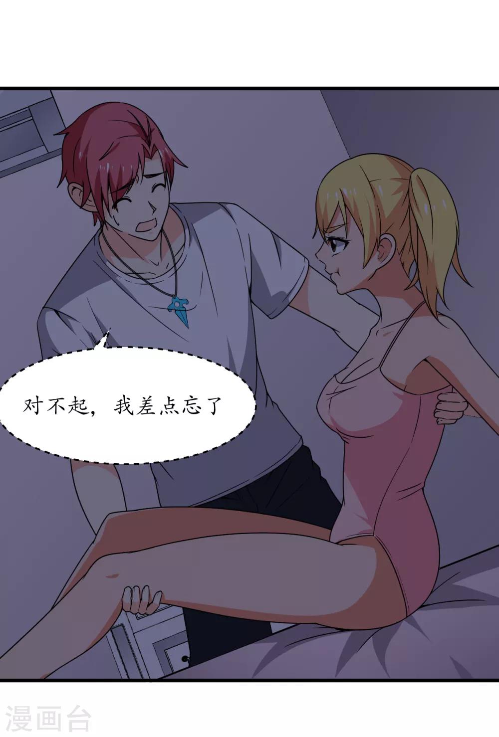 第58话35