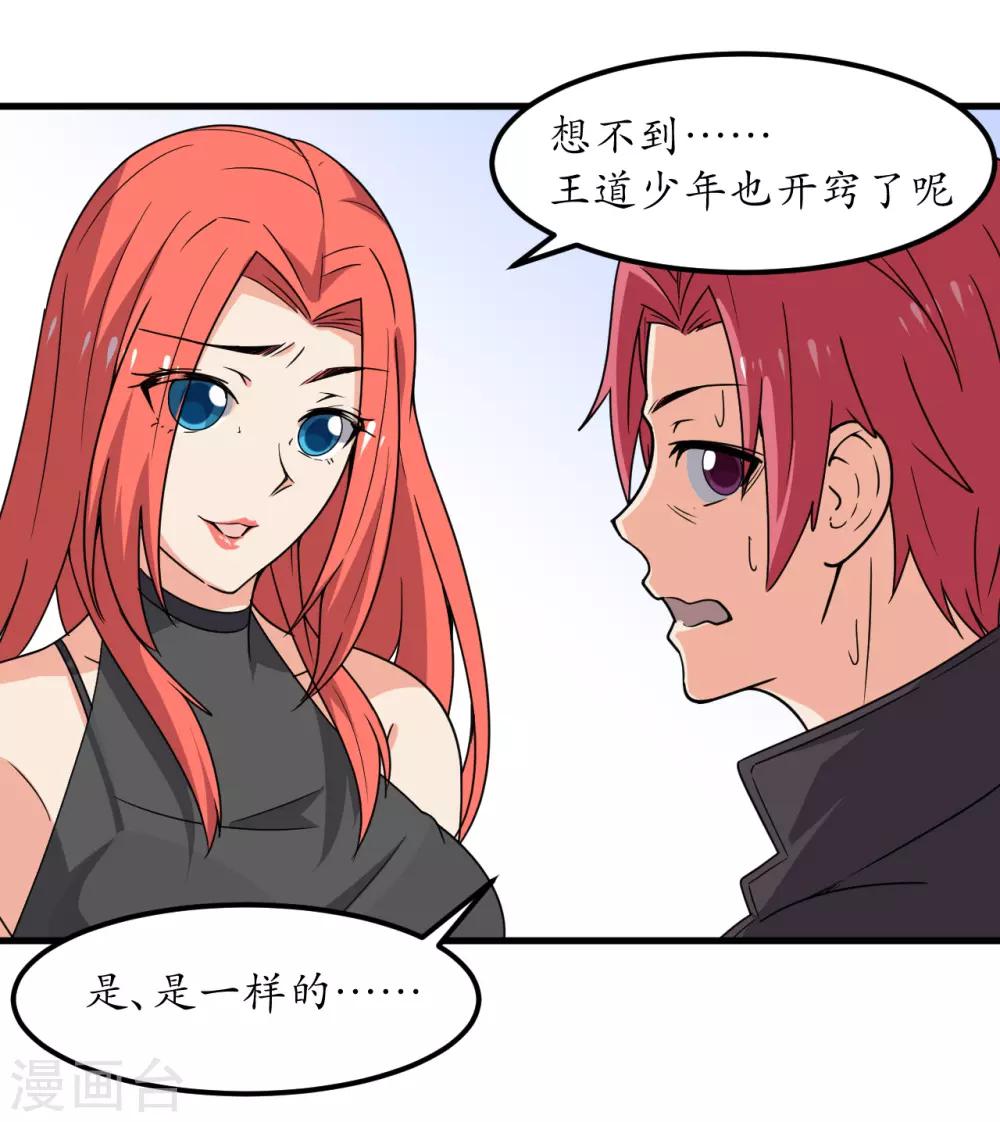 第58话11