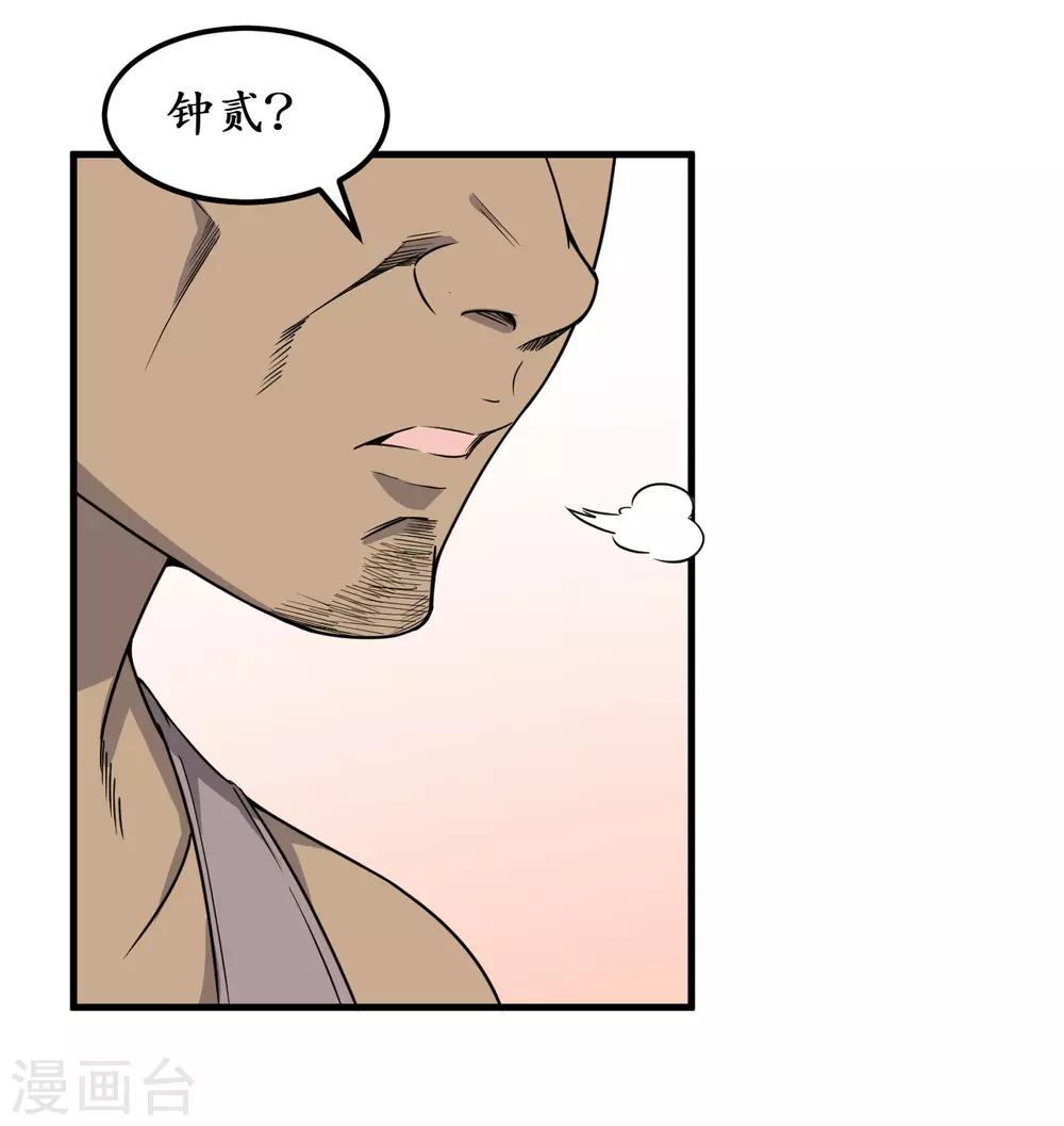 第46话5