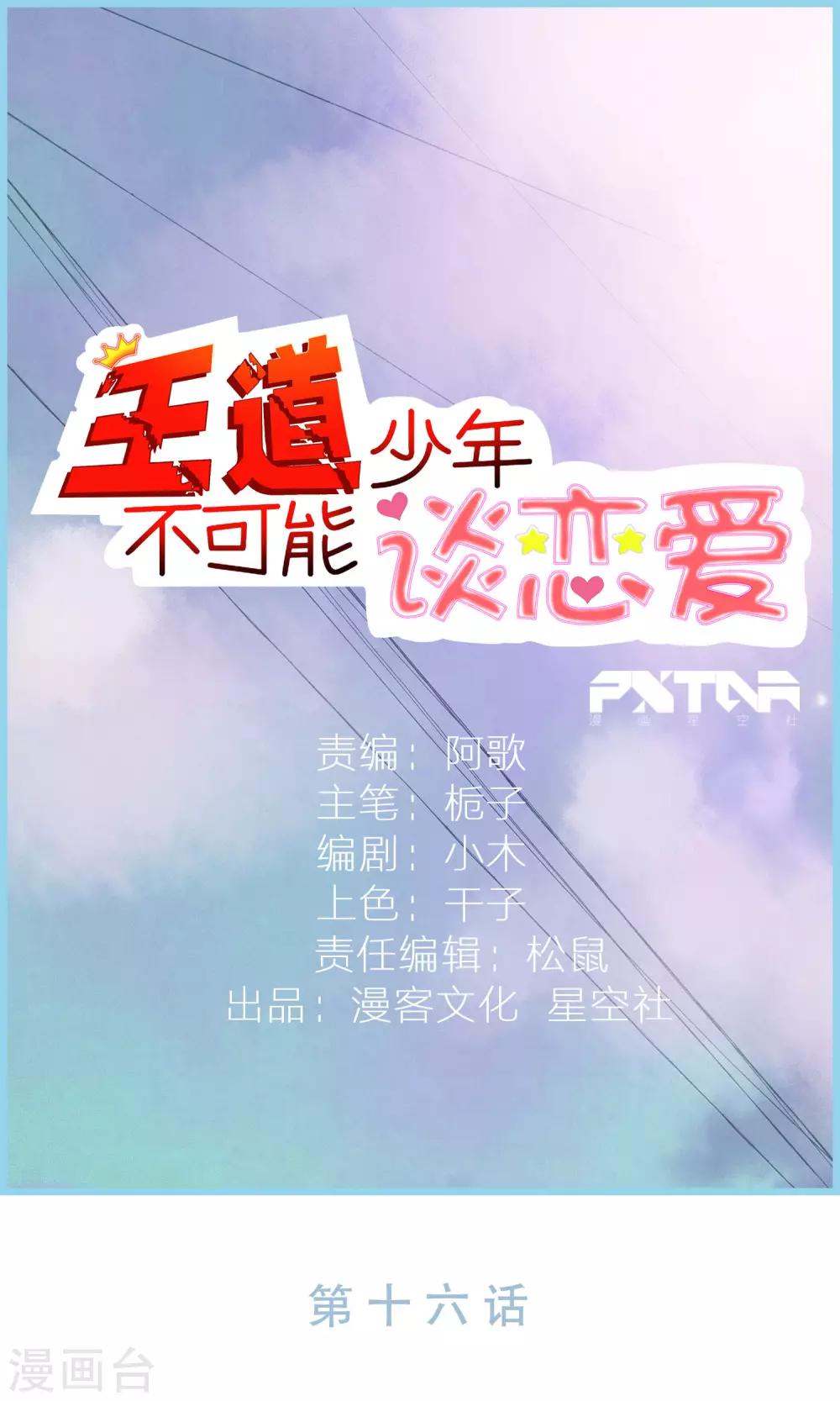 第16话0