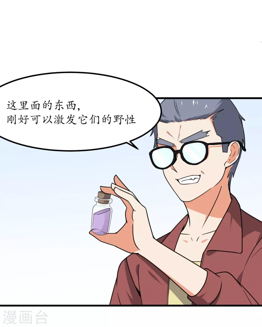第54话48