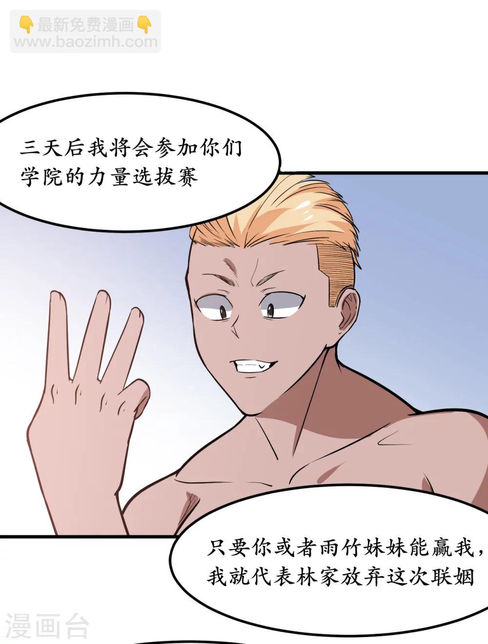 第40话46