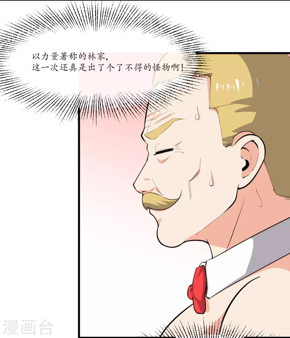 第43话18