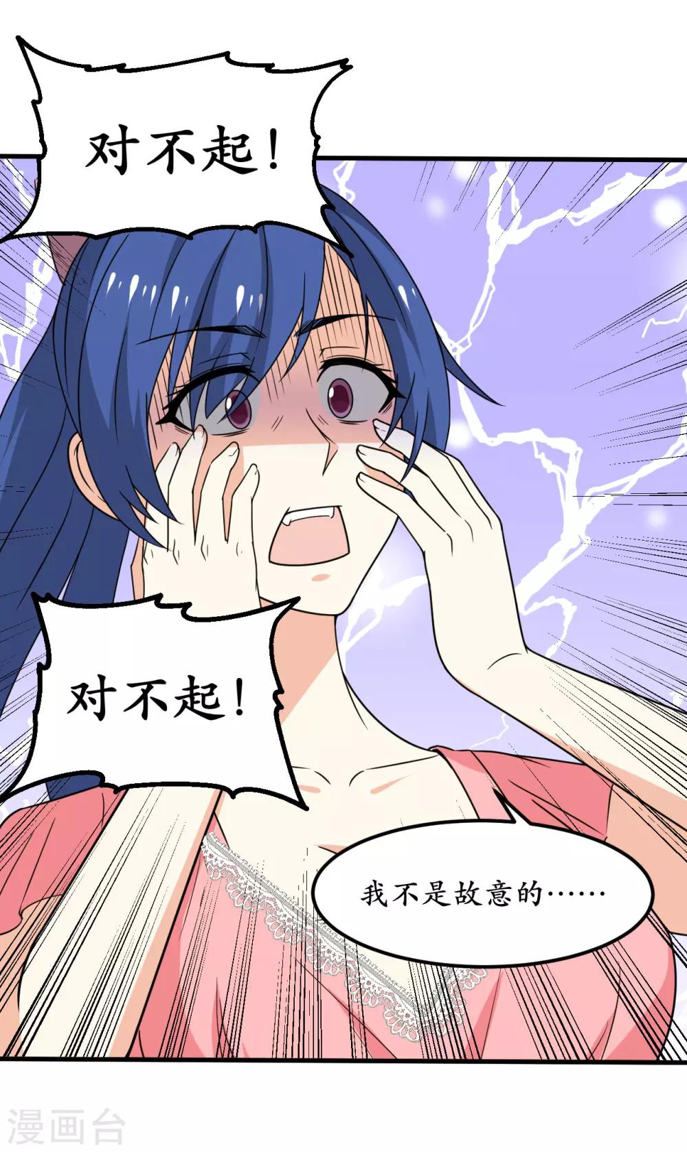 第47话37