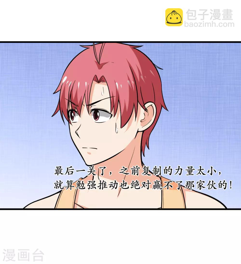 第44话6