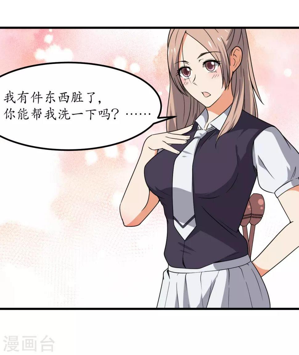第53话24