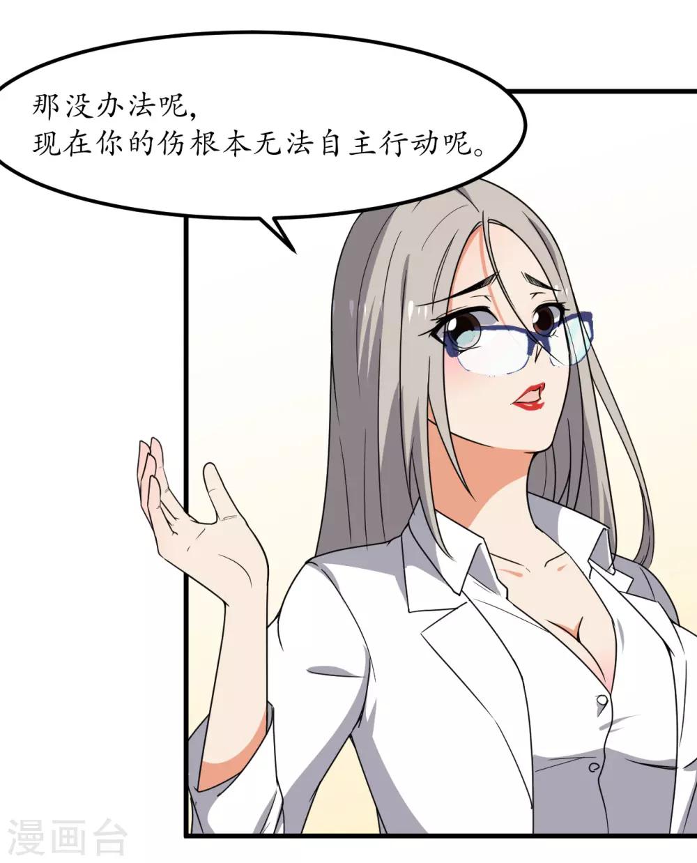 第56话23