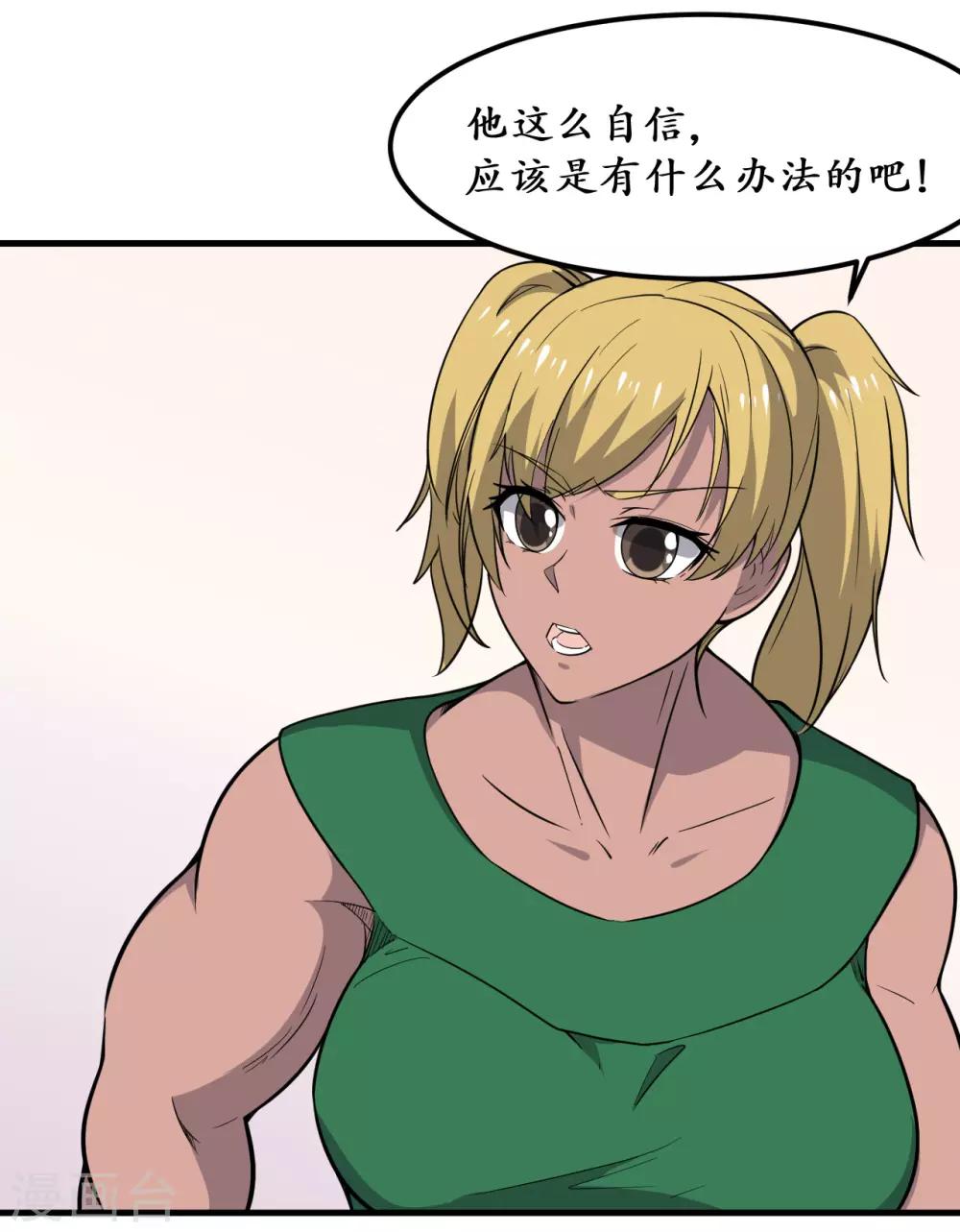 第46话4
