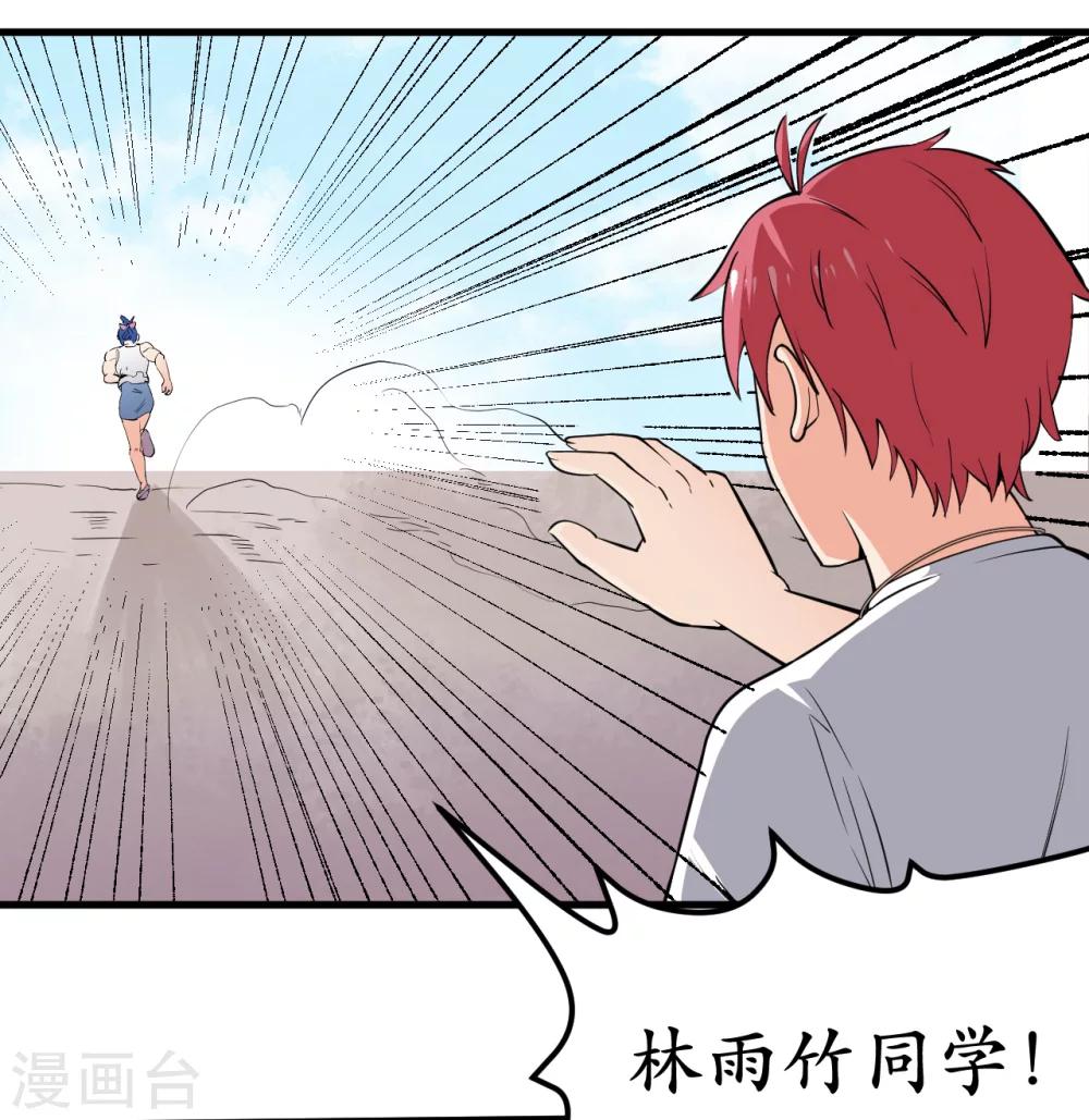 第38话10