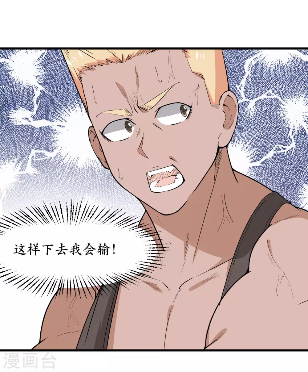 第45话13