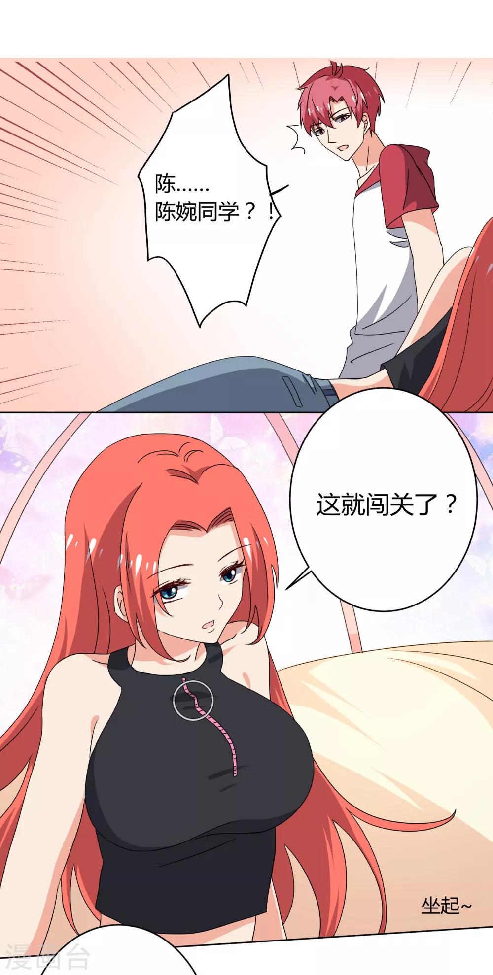 第30话16