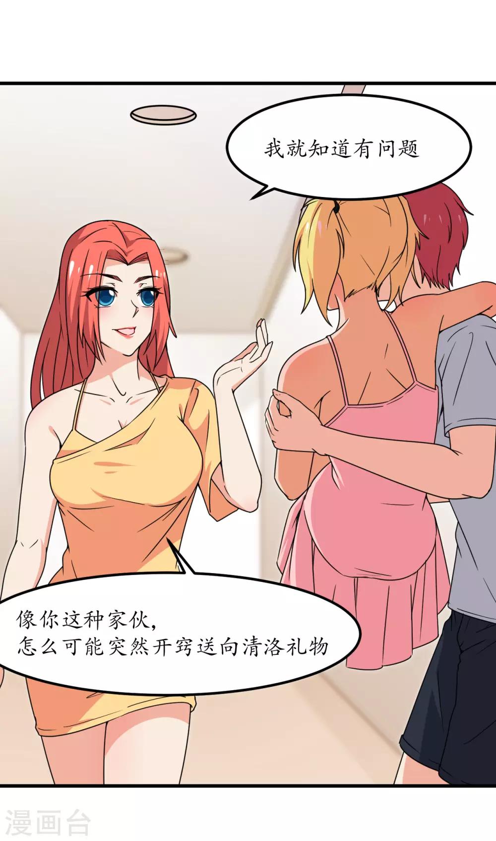 第59话12