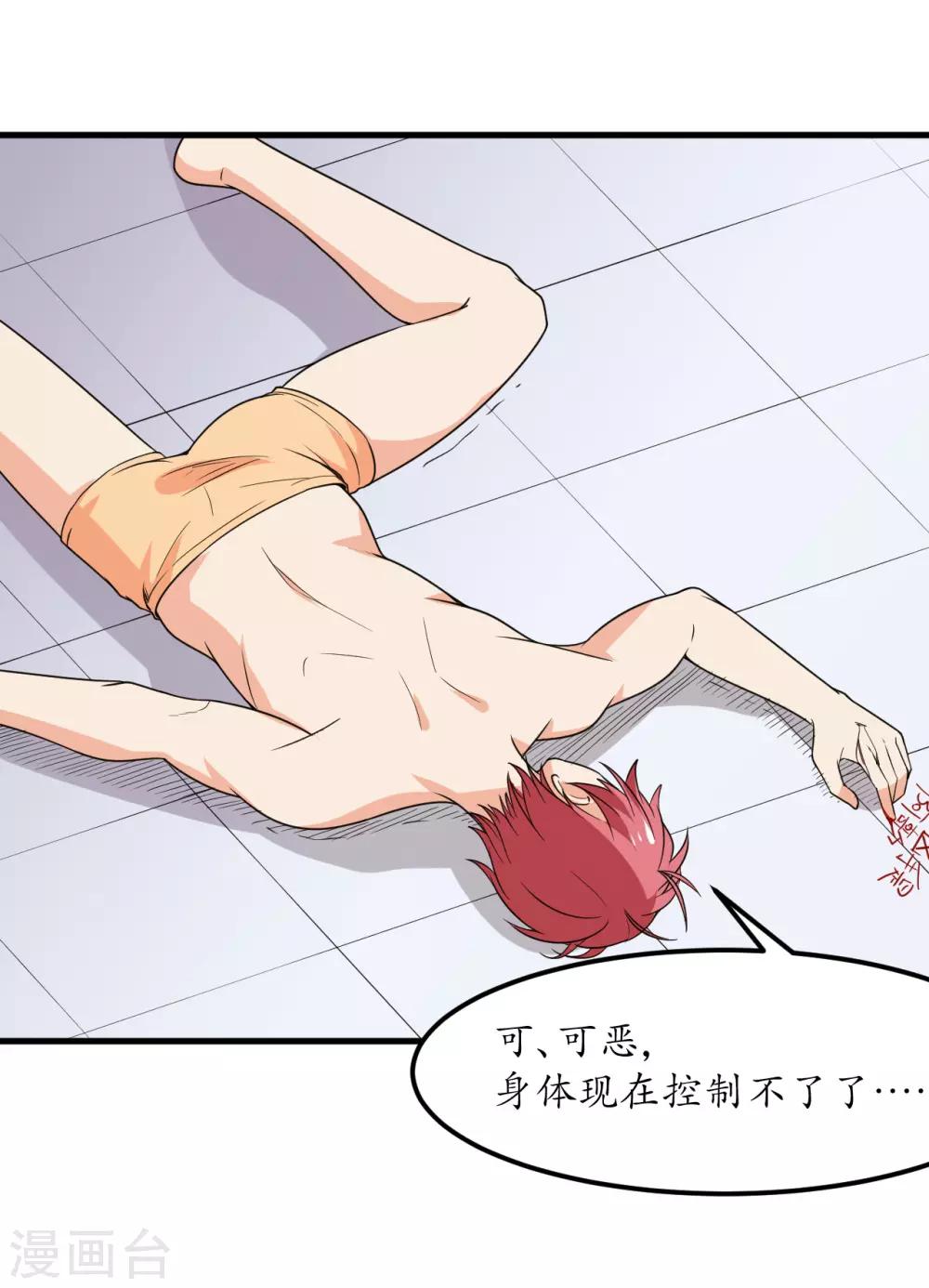 第48话40
