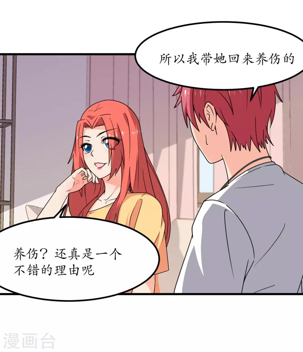 第59话19