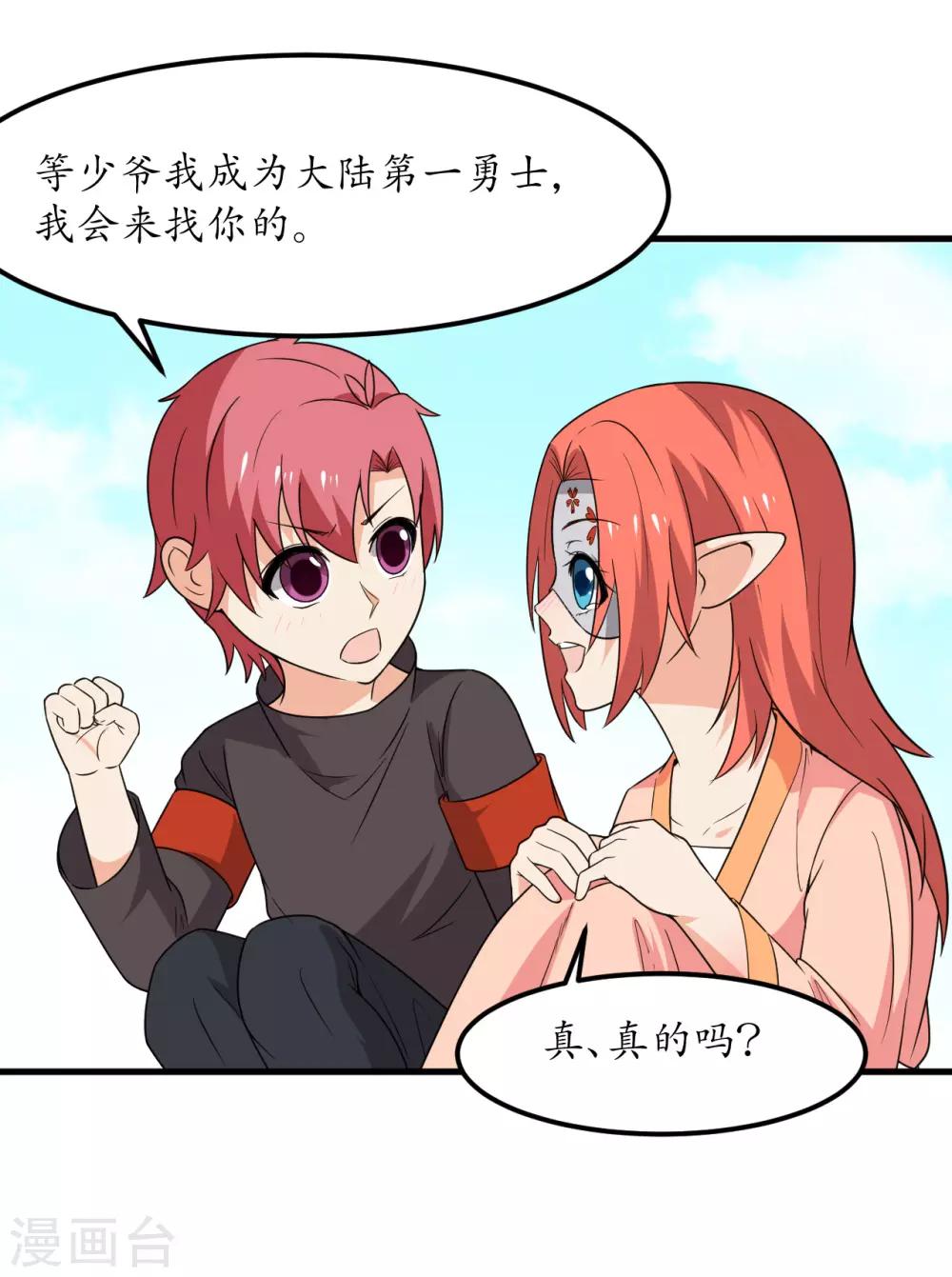 第48话33