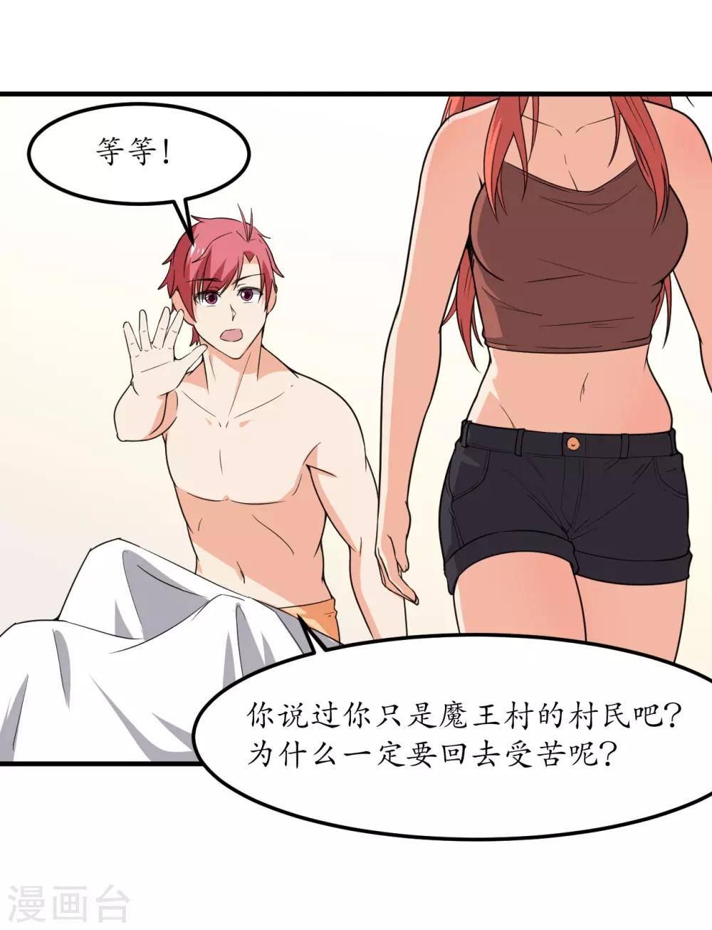 第48话26