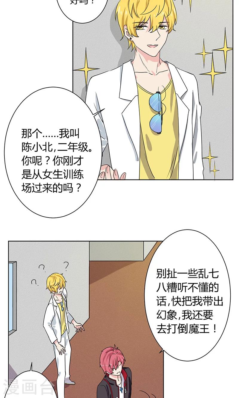 第3话16