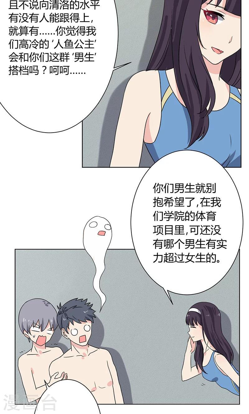 第7话22