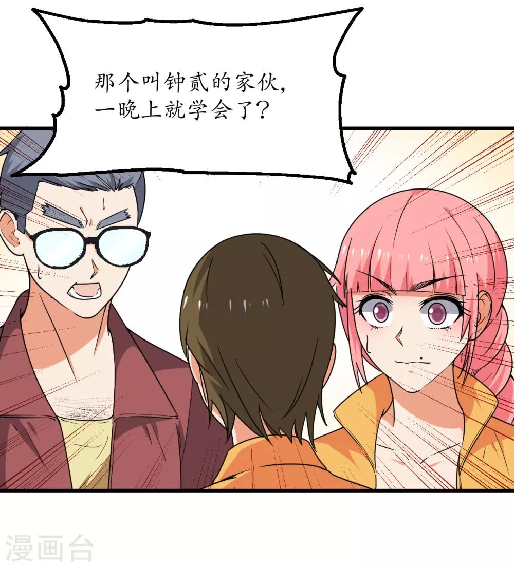 第52话40