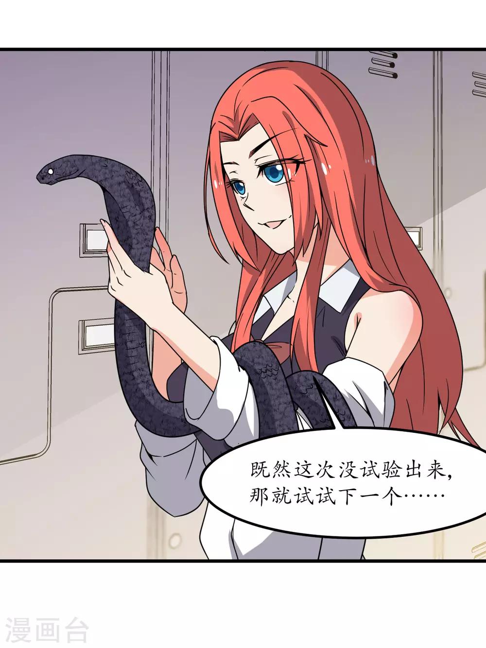 第61话12