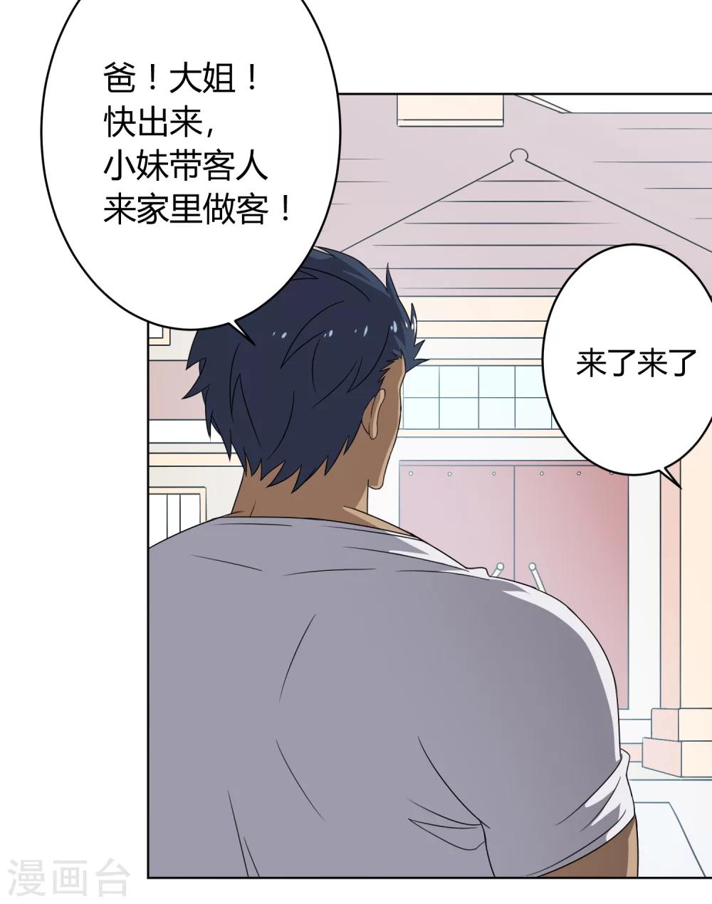 第27话3