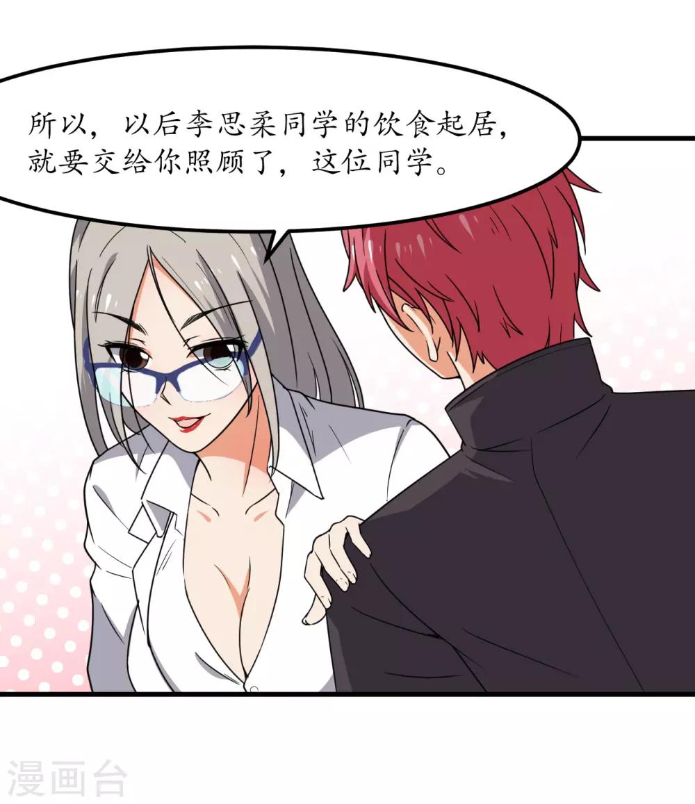 第56话19