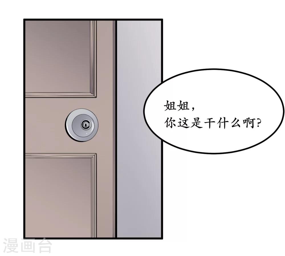 第34话8