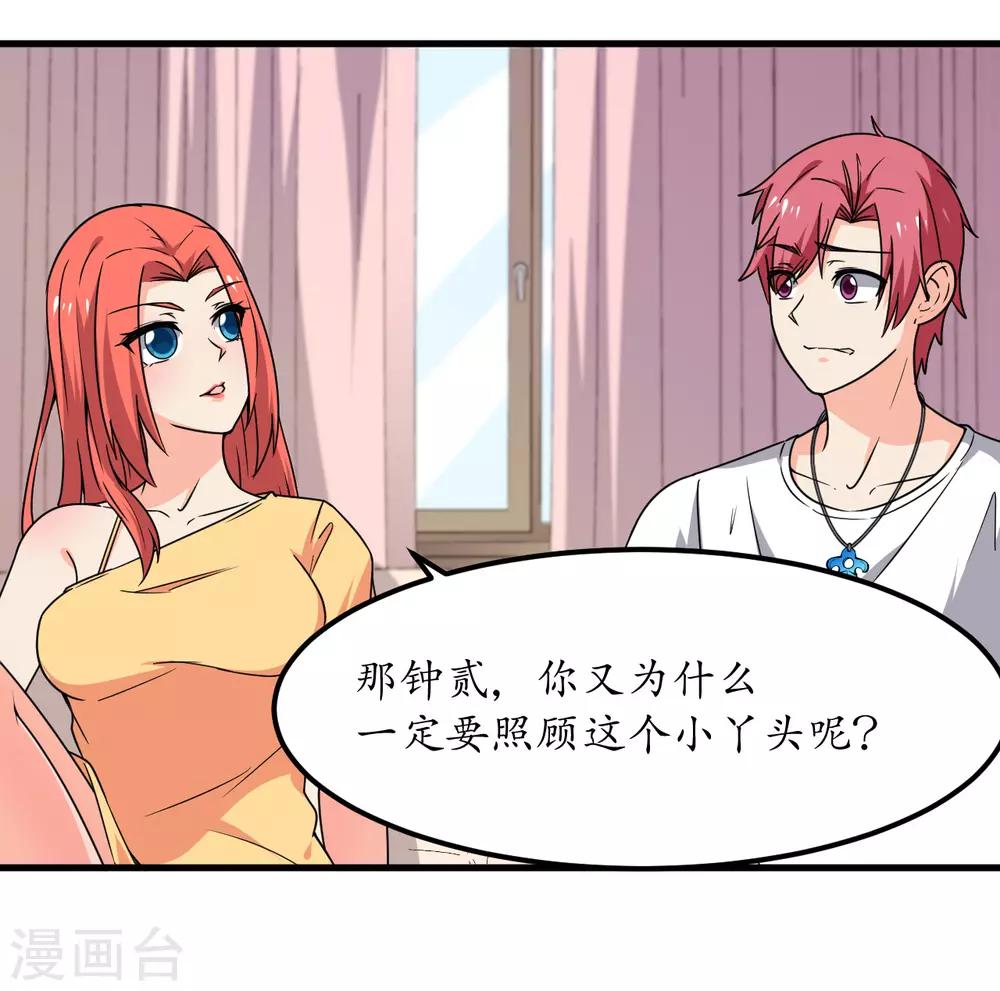 第59话25