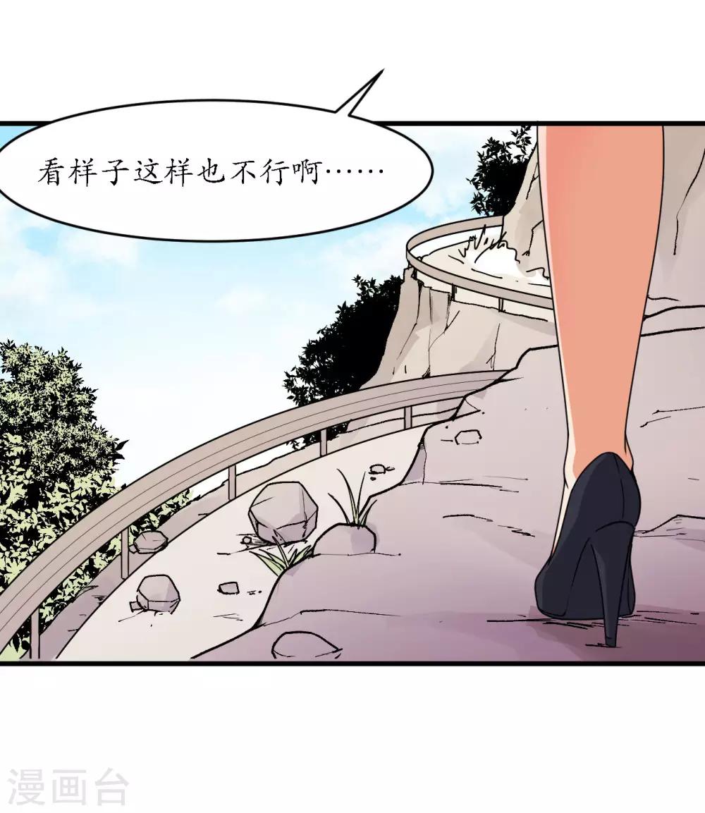 最终话8