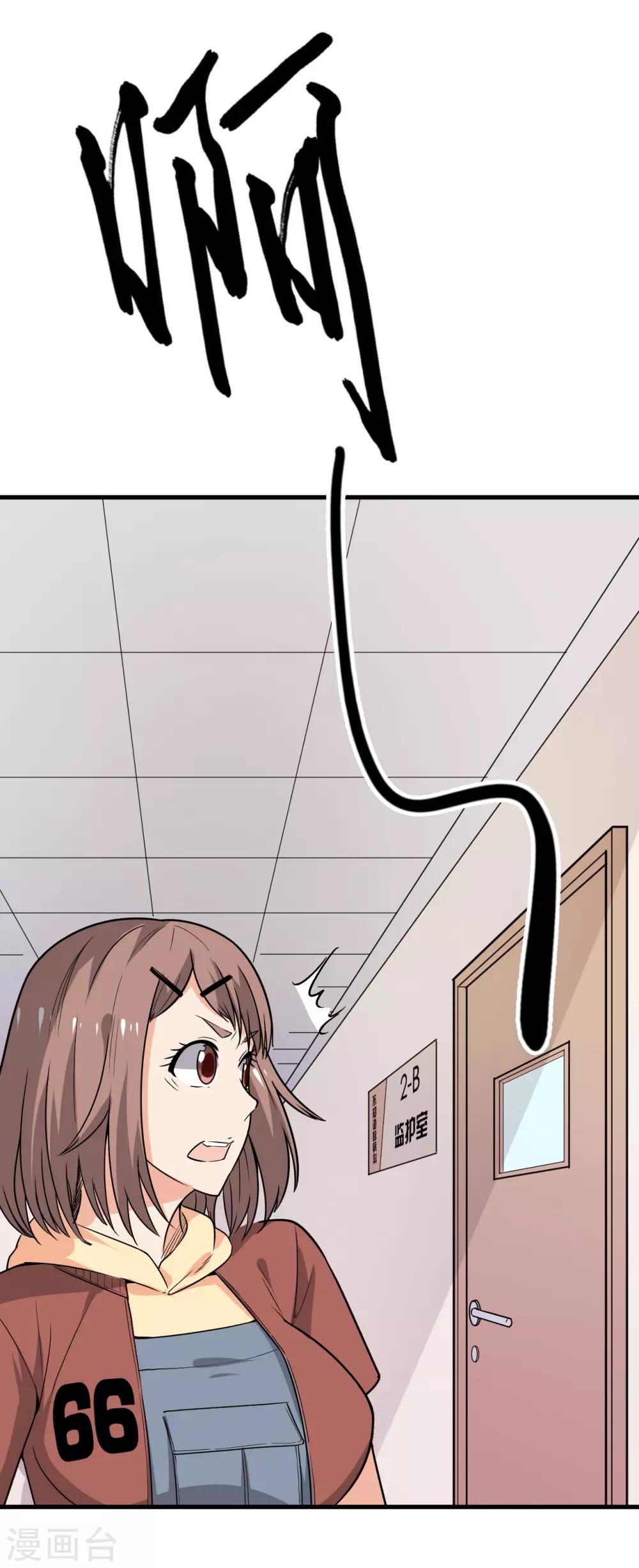 第47话3