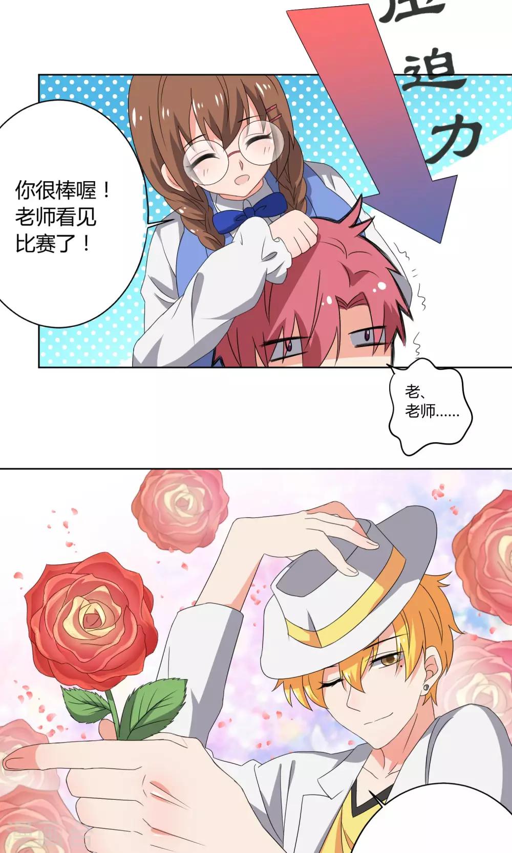 第23话26