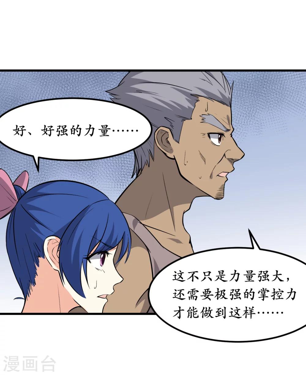 第41话20