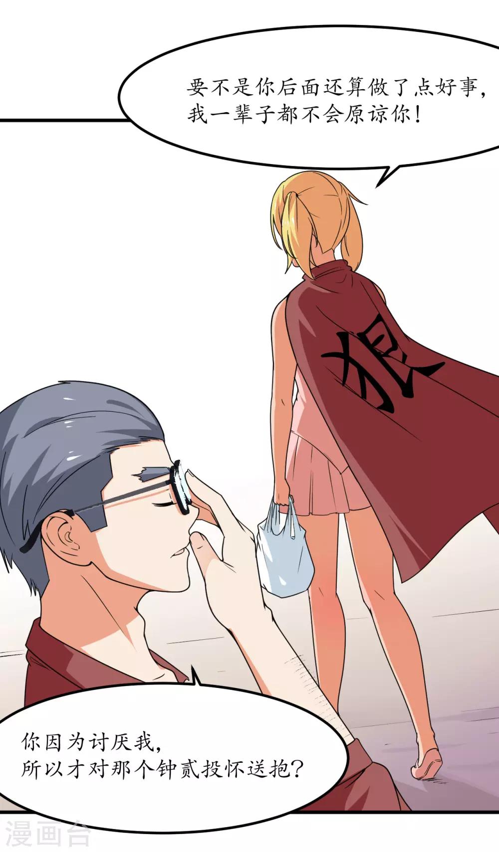 第55话10