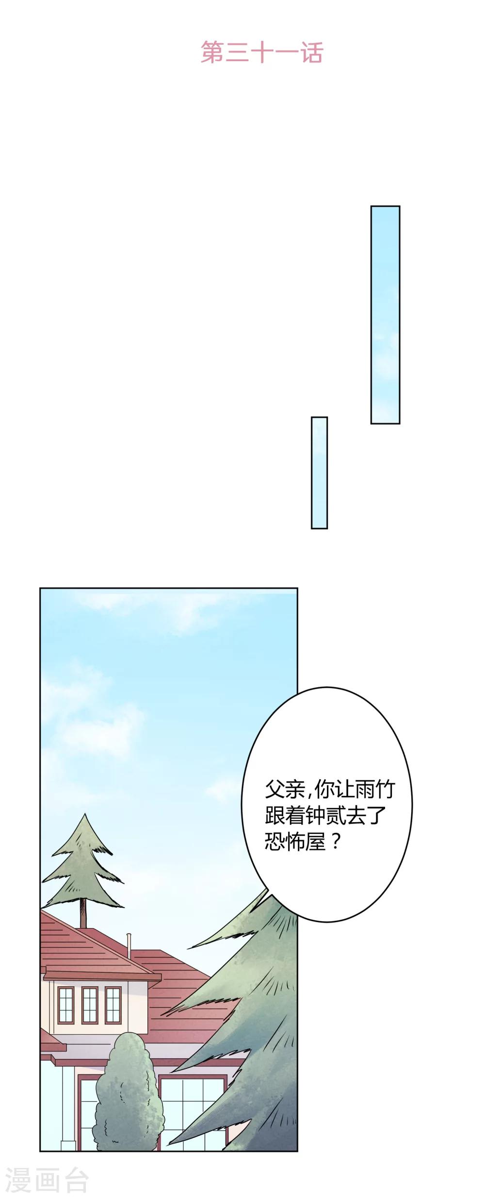 第31话1