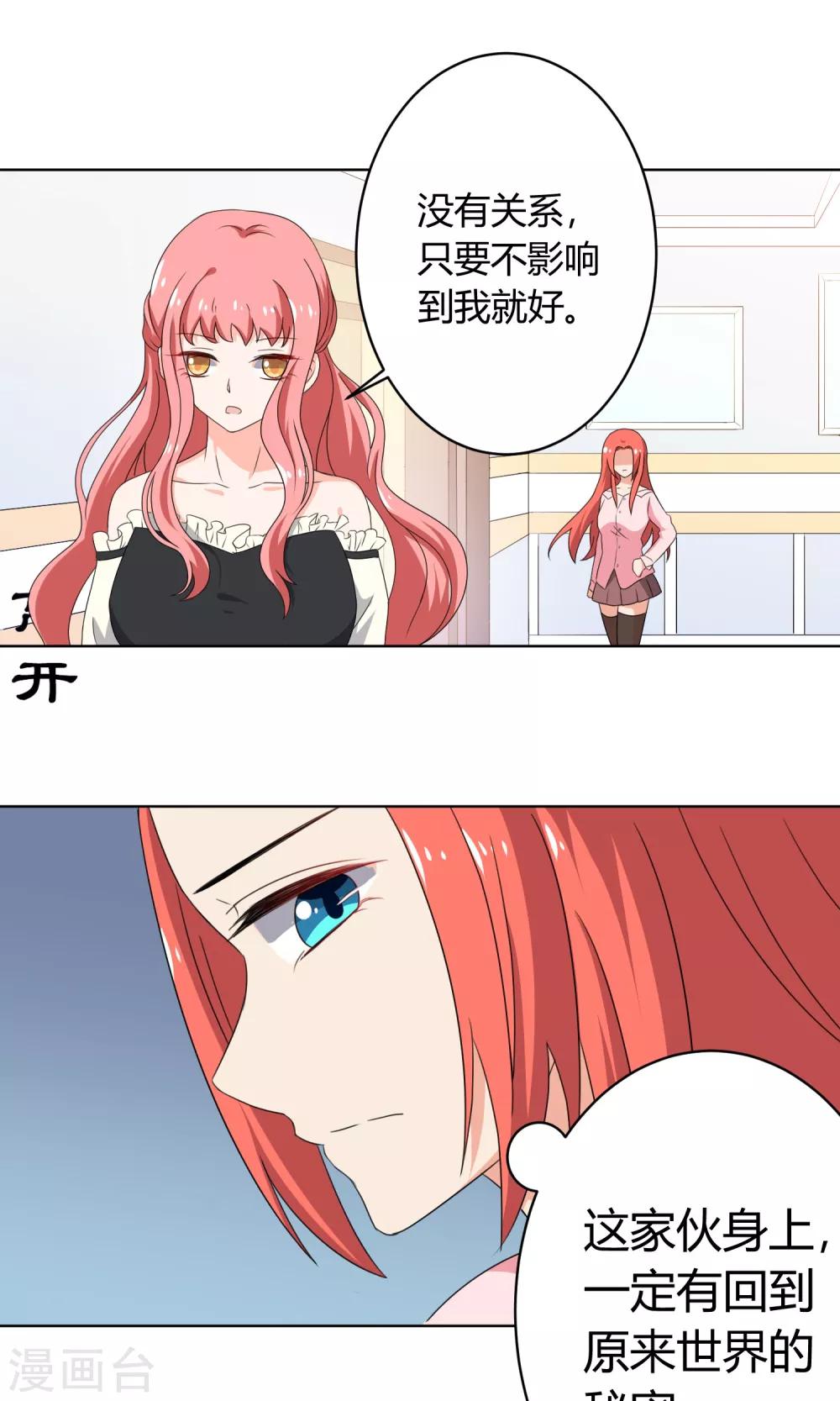 第24话29