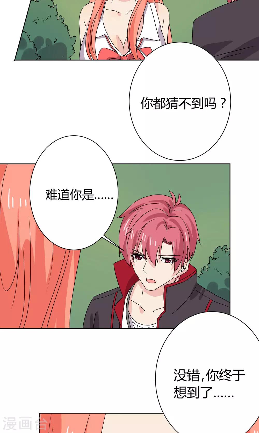 第17话23