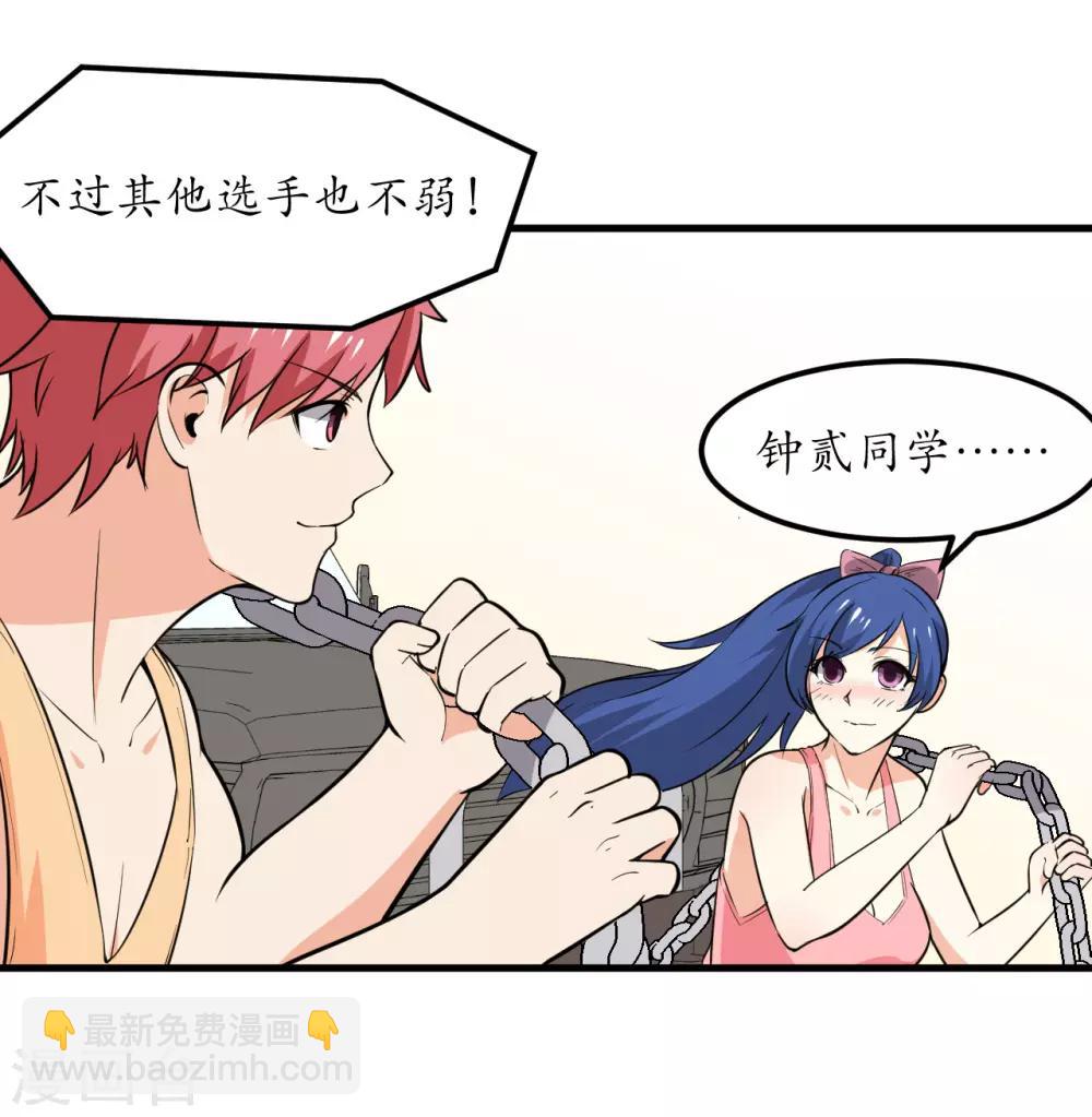 第43话29