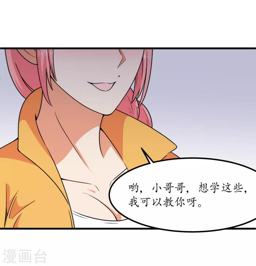 第53话36