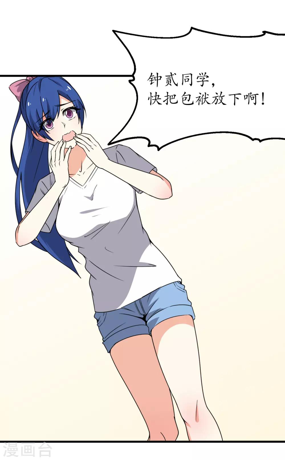 第61话29