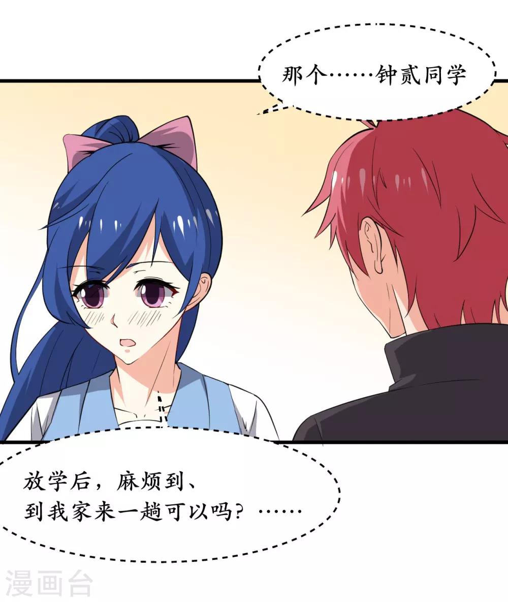第39话8