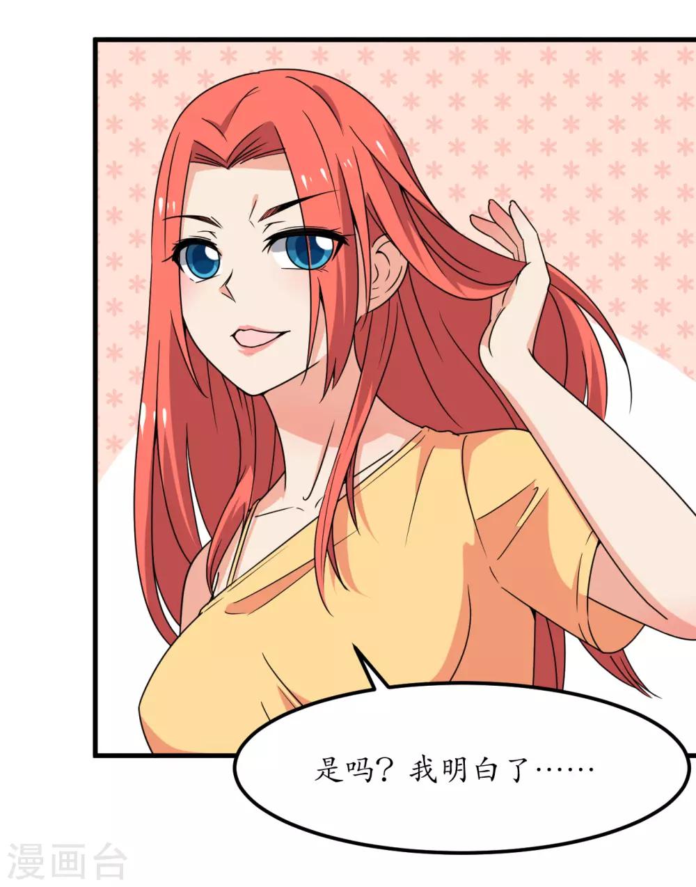 第59话29